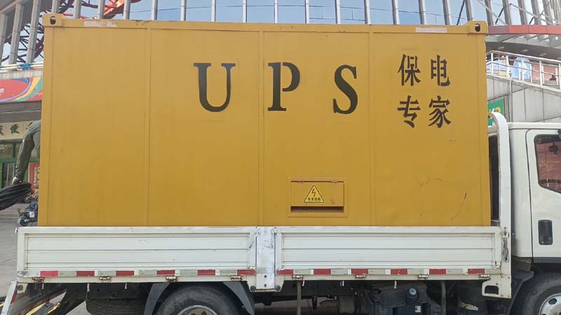 陈巴尔虎怎样判断柴油发电机组和UPS电源的配合工作是否正常？